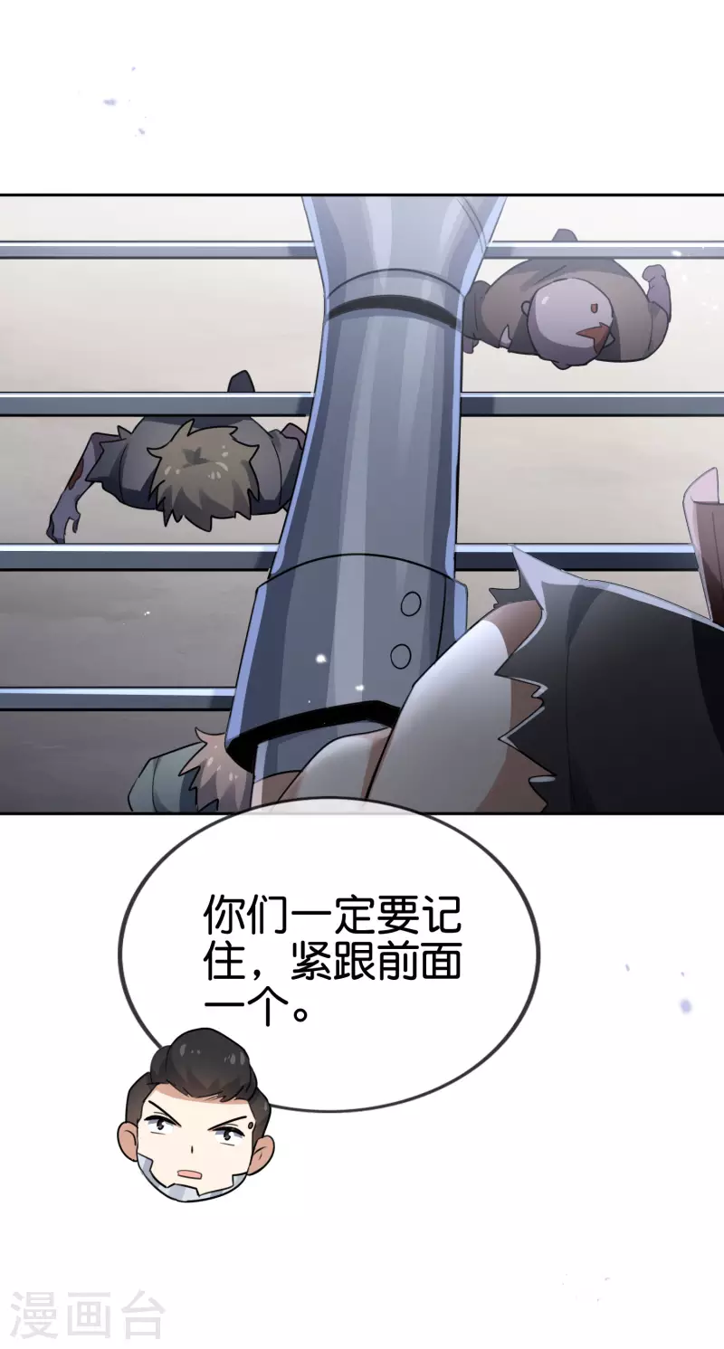 第76话 白芷你为什么这么熟练啊！-第77话