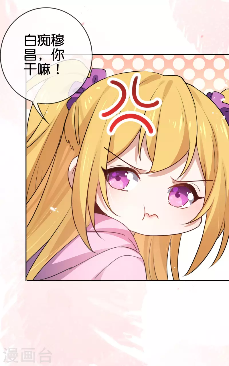 第76话 白芷你为什么这么熟练啊！-第77话
