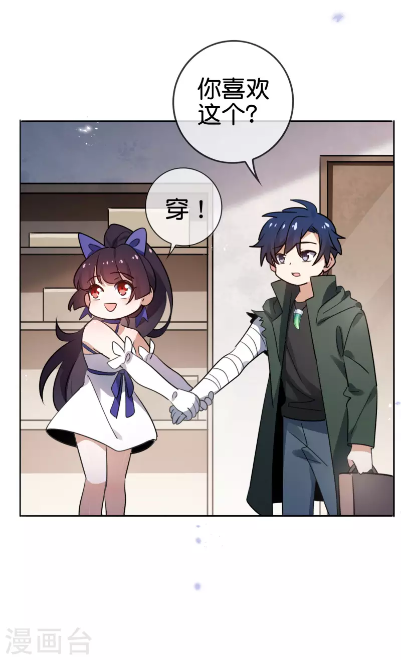 第76话 白芷你为什么这么熟练啊！-第77话