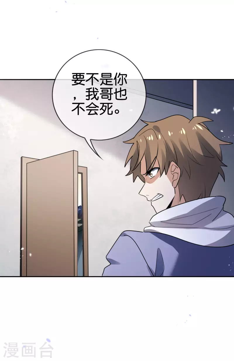 第76话 白芷你为什么这么熟练啊！-第77话