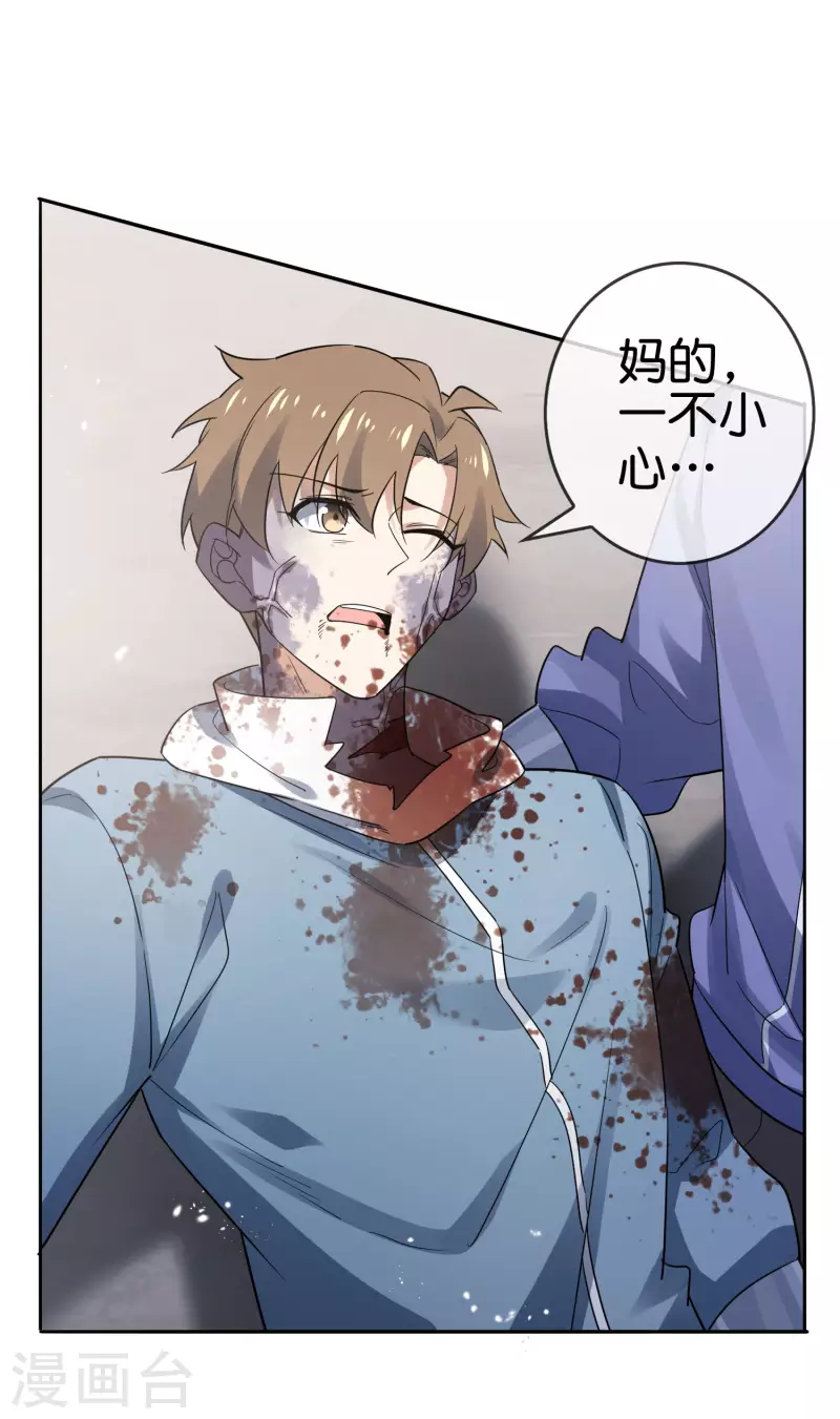第76话 白芷你为什么这么熟练啊！-第77话