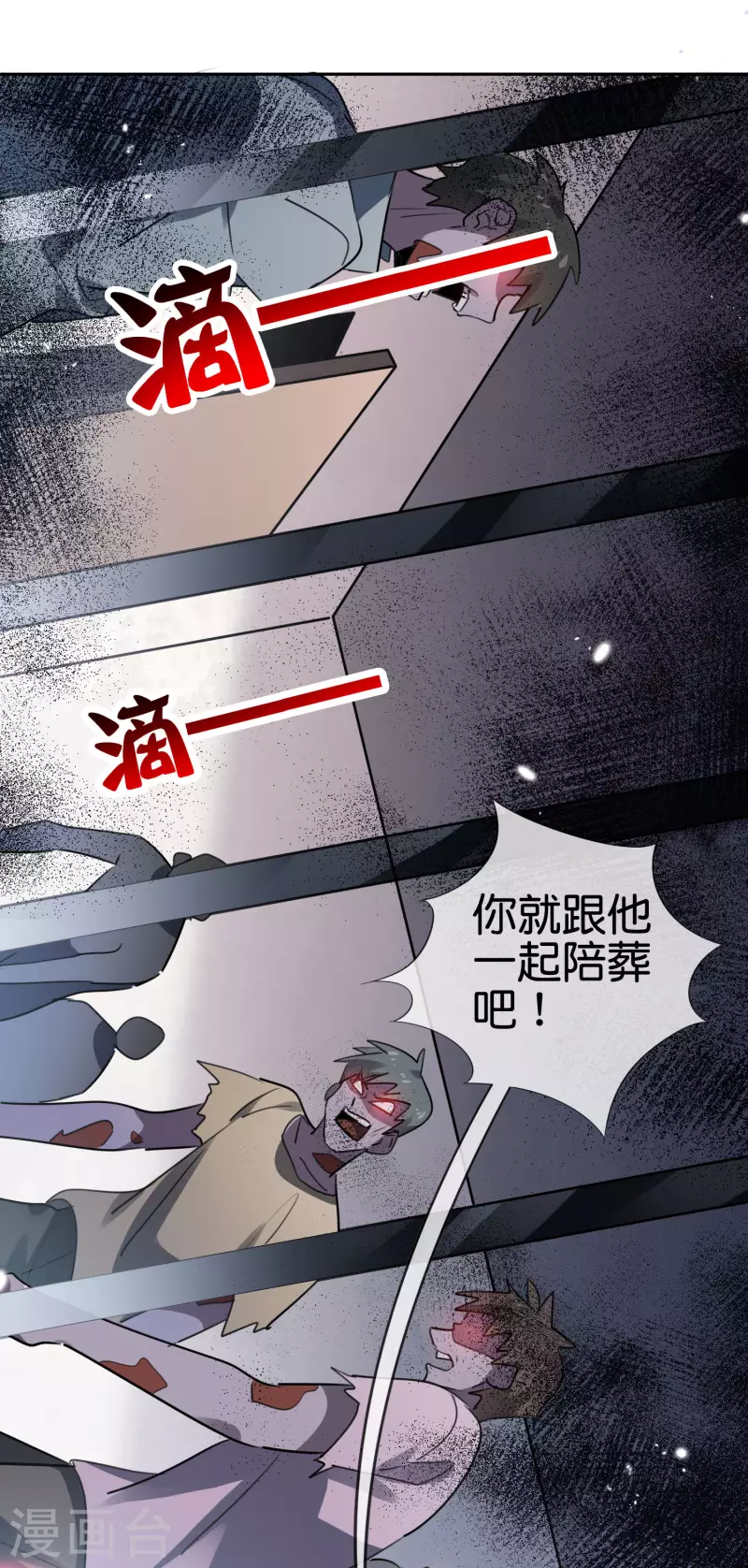 第76话 白芷你为什么这么熟练啊！-第77话