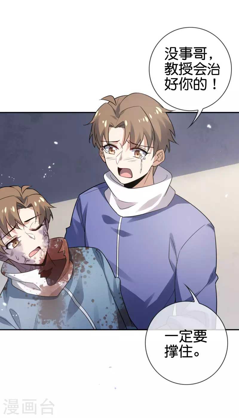 第76话 白芷你为什么这么熟练啊！-第77话