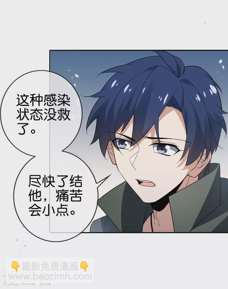 第76话 白芷你为什么这么熟练啊！-第77话