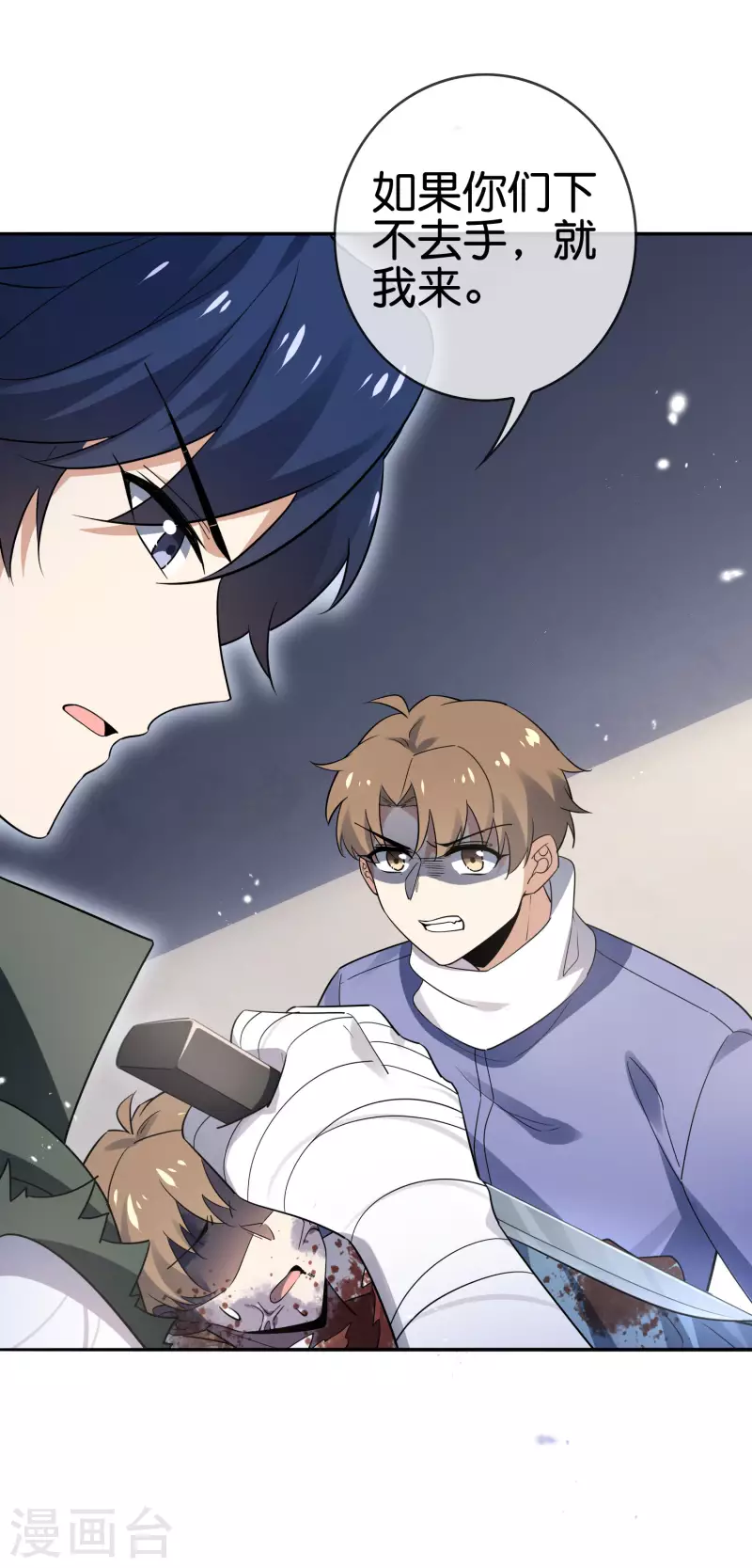 第76话 白芷你为什么这么熟练啊！-第77话