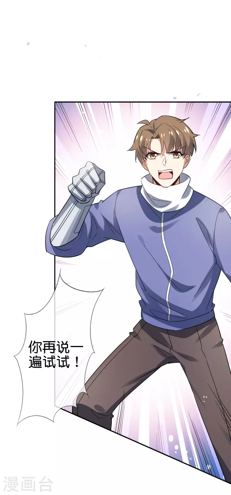 第76话 白芷你为什么这么熟练啊！-第77话