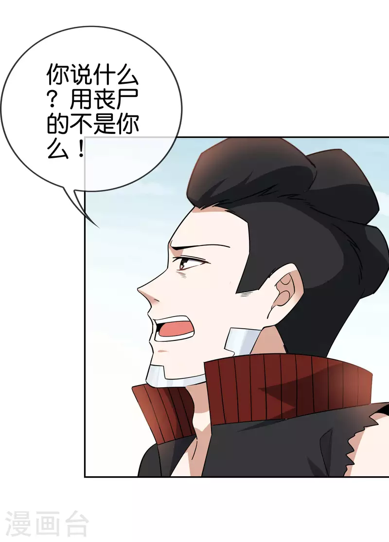 第78话-第79话