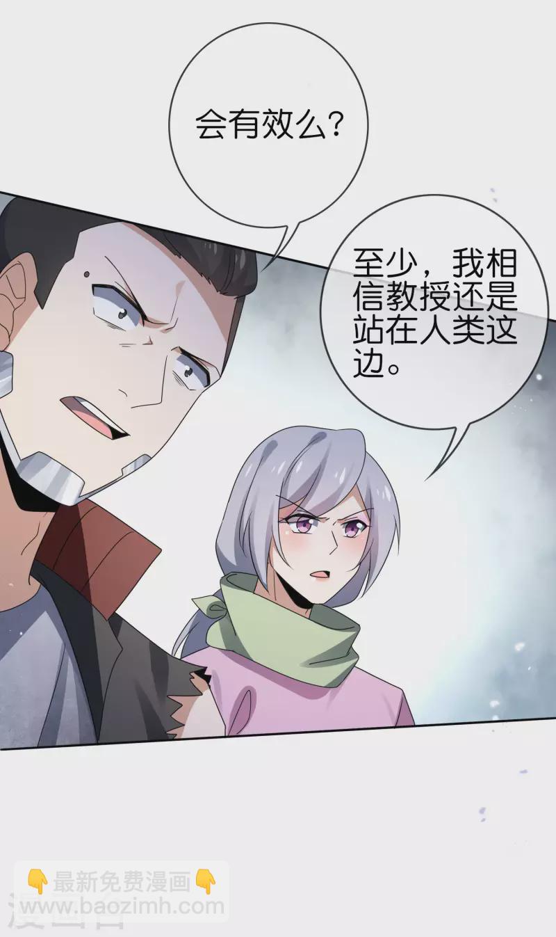 第80话 白衣女子的秘密-第81话