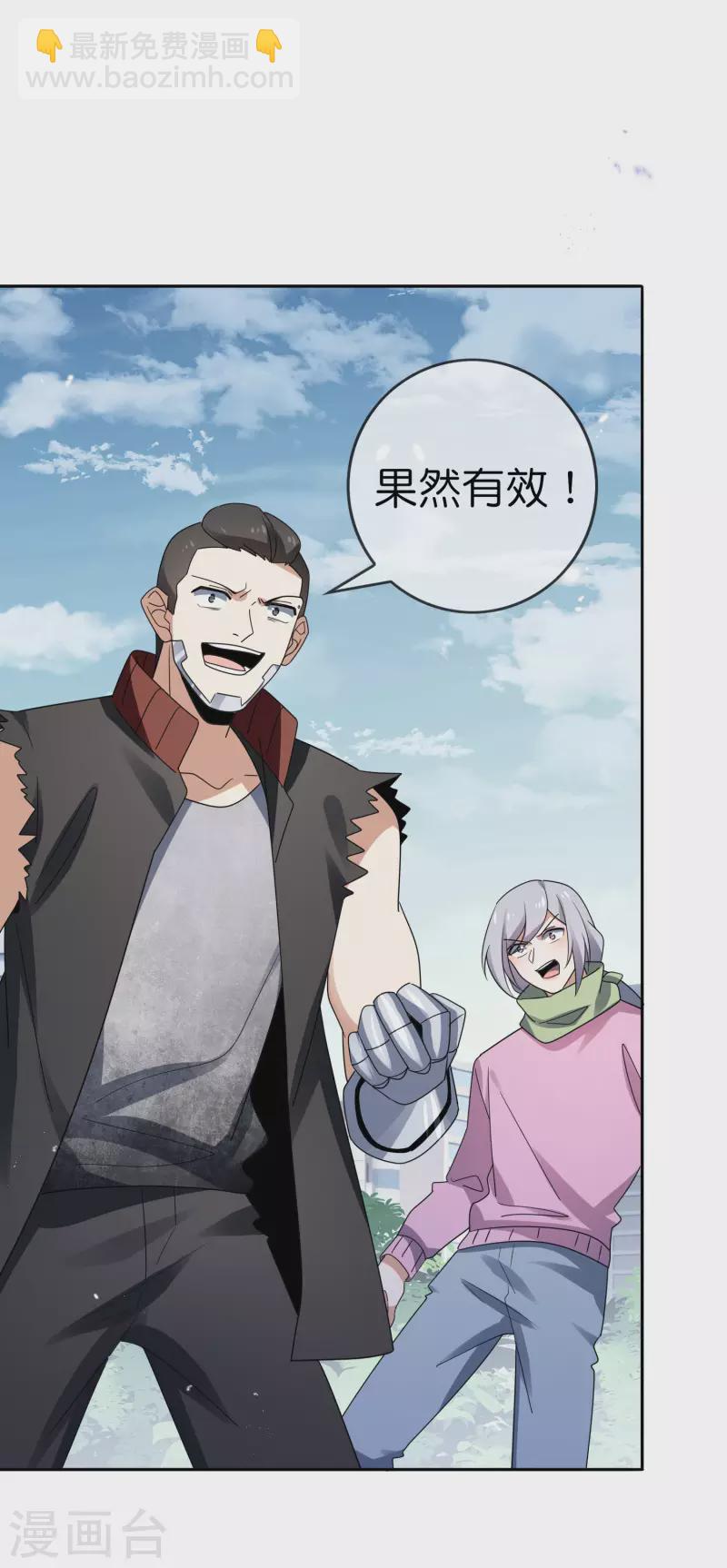 第80话 白衣女子的秘密-第81话