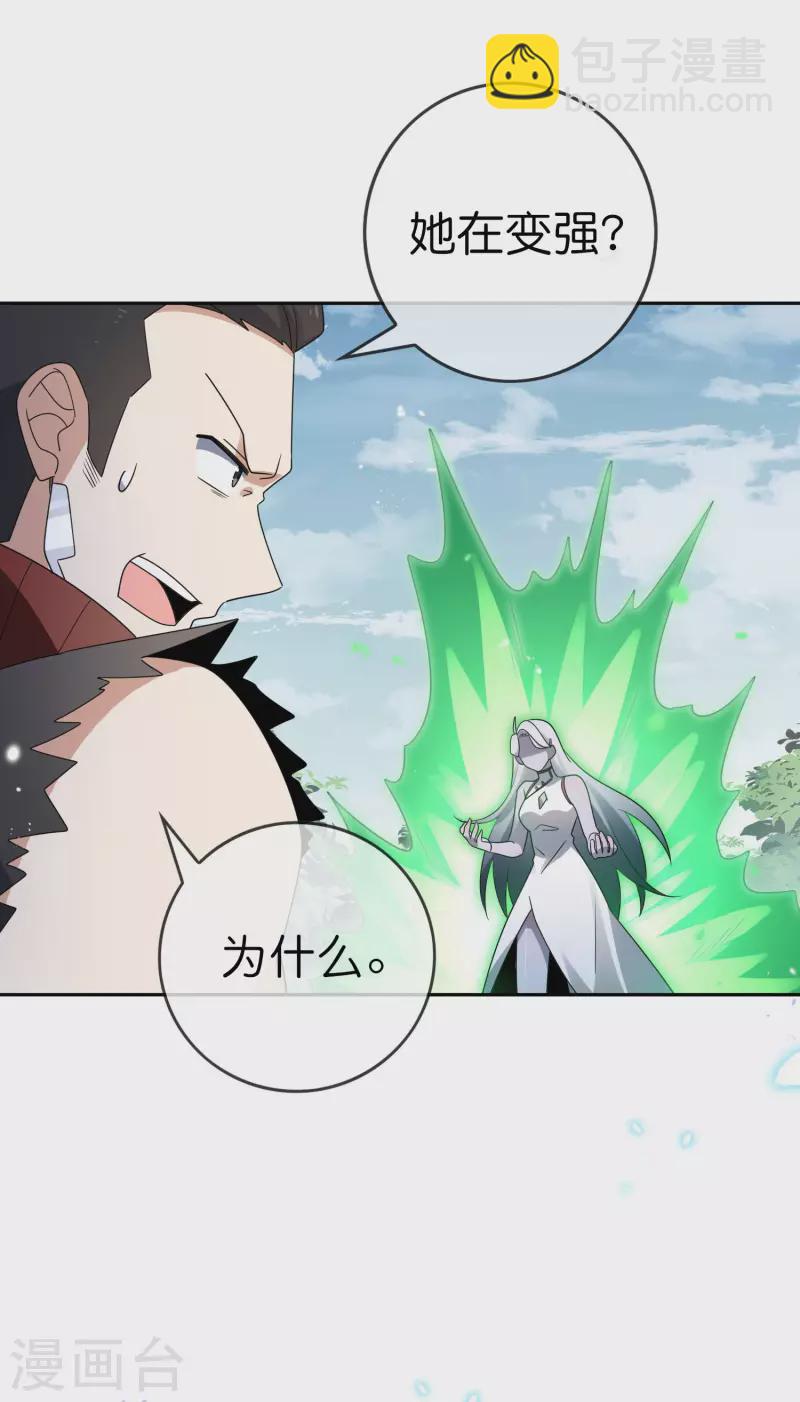 第80话 白衣女子的秘密-第81话