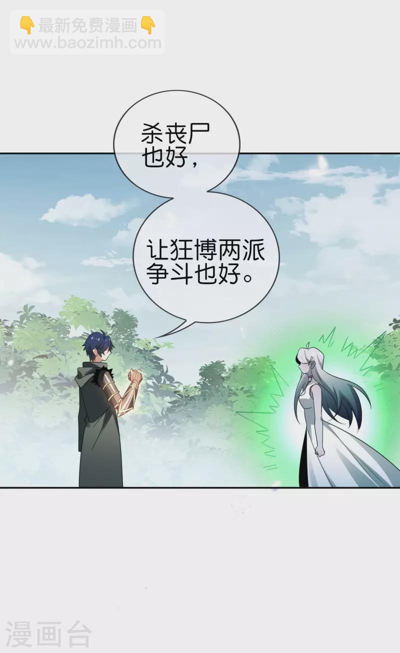 第80话 白衣女子的秘密-第81话