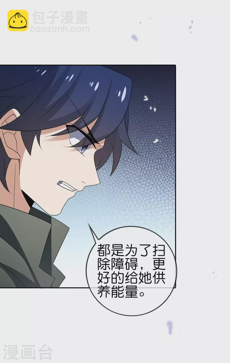 第80话 白衣女子的秘密-第81话
