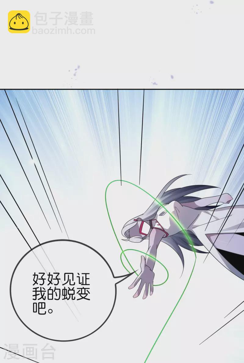第80话 白衣女子的秘密-第81话