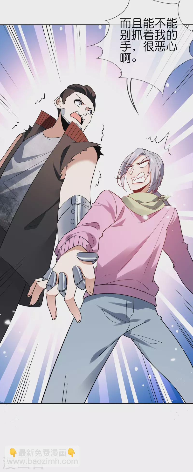 第80话 白衣女子的秘密-第81话