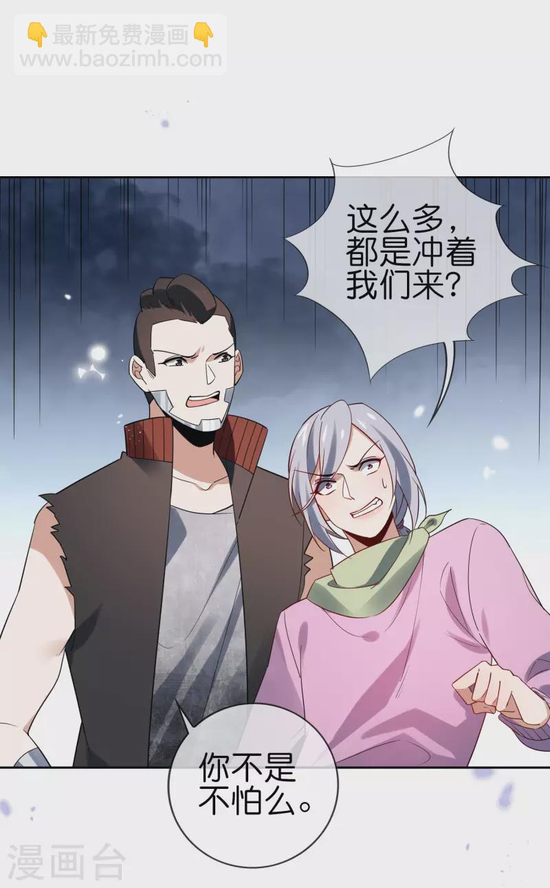 第80话 白衣女子的秘密-第81话