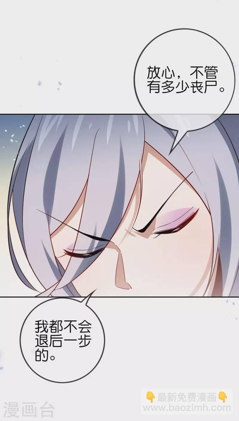 第80话 白衣女子的秘密-第81话