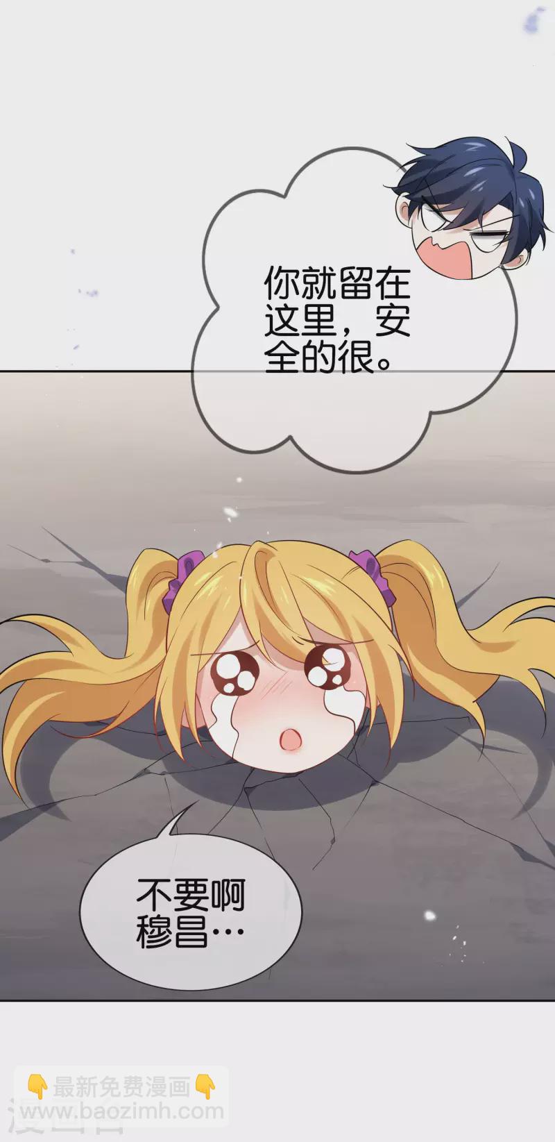 第82话 老王的觉悟-第83话