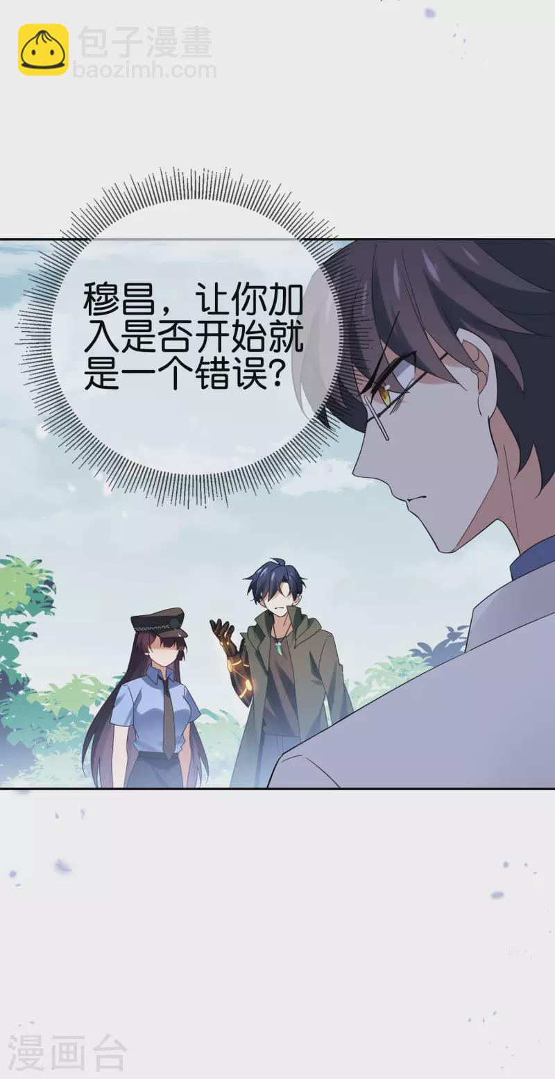 第82话 老王的觉悟-第83话