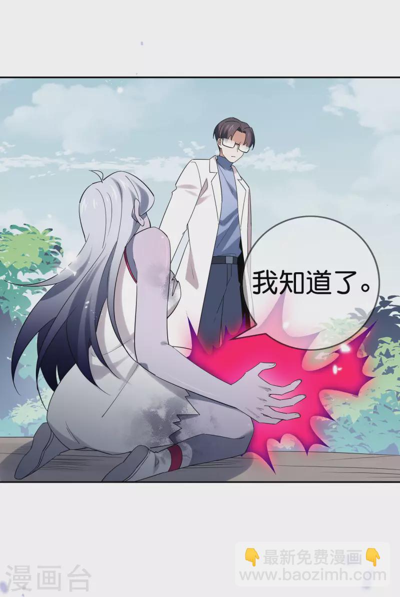 第82话 老王的觉悟-第83话
