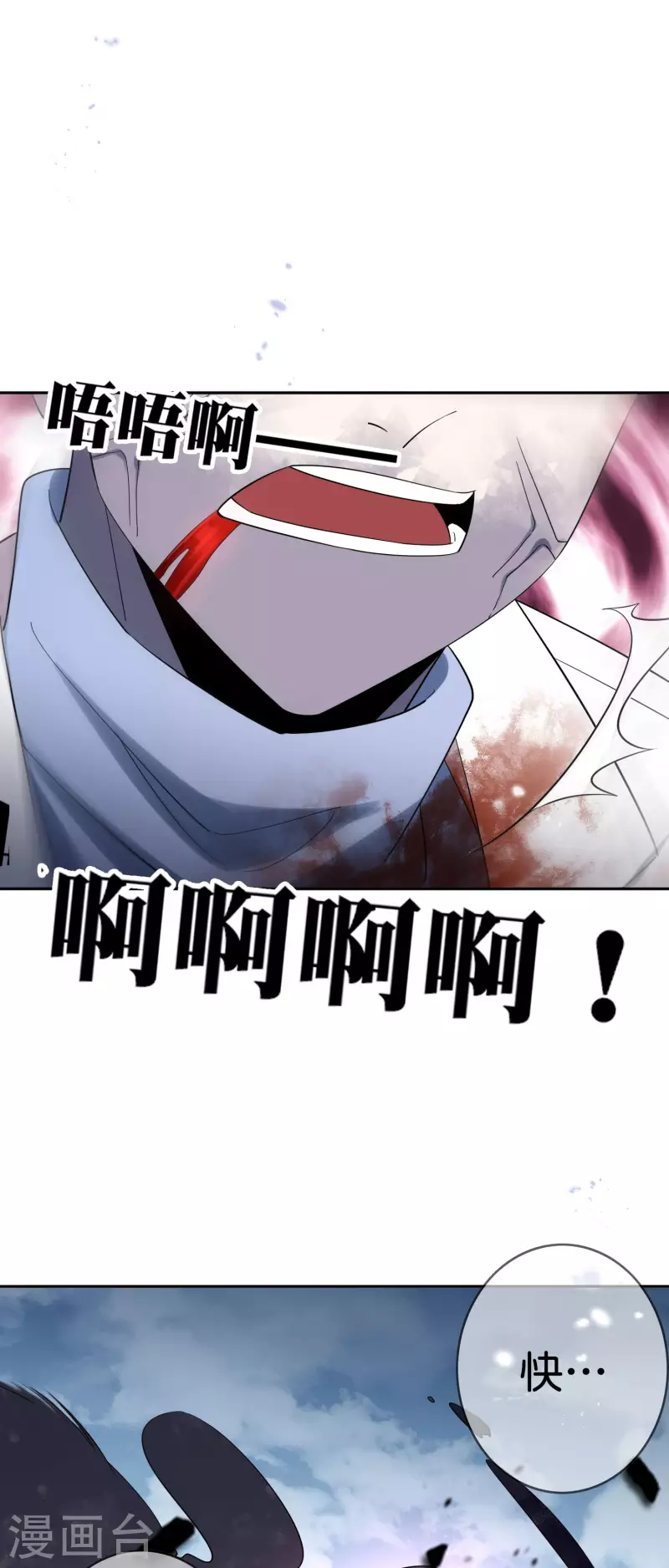 第82话 老王的觉悟-第83话