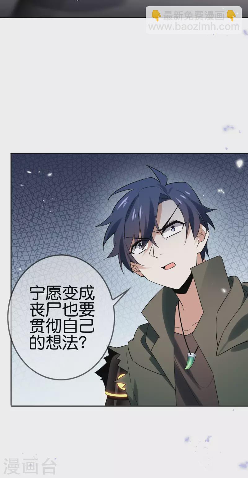 第82话 老王的觉悟-第83话