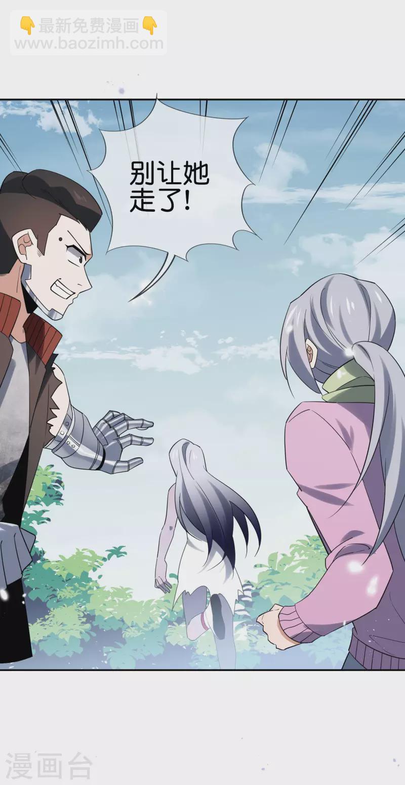 第82话 老王的觉悟-第83话