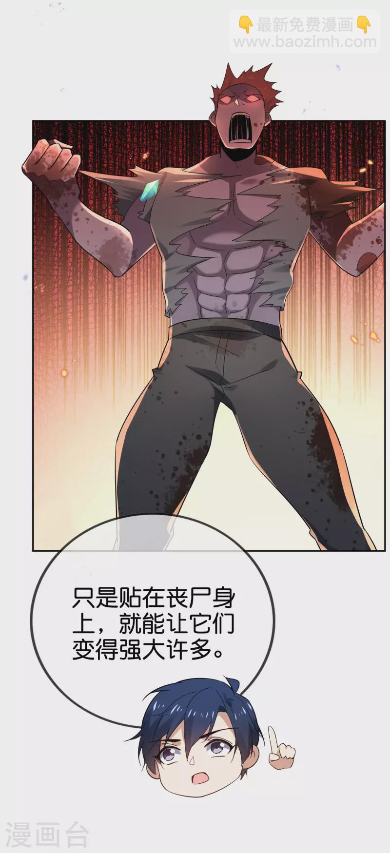 第84话 白城-第85话