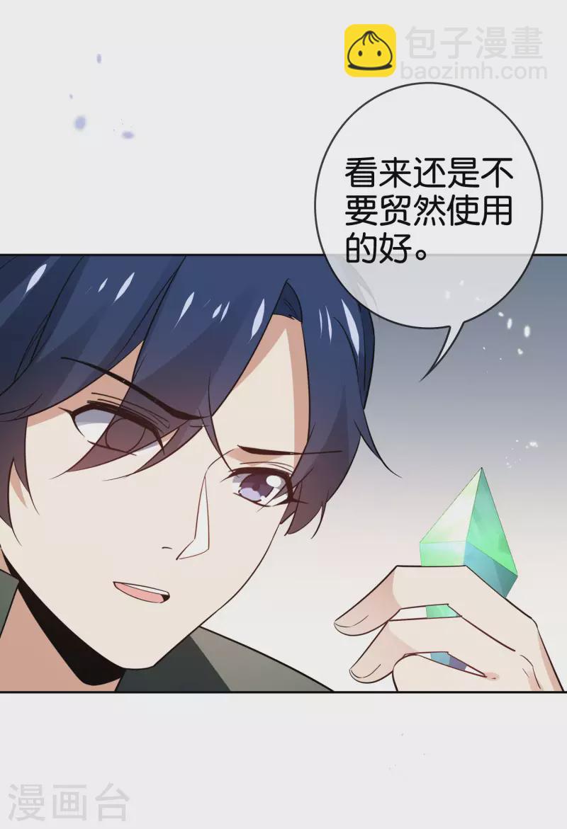 第84话 白城-第85话