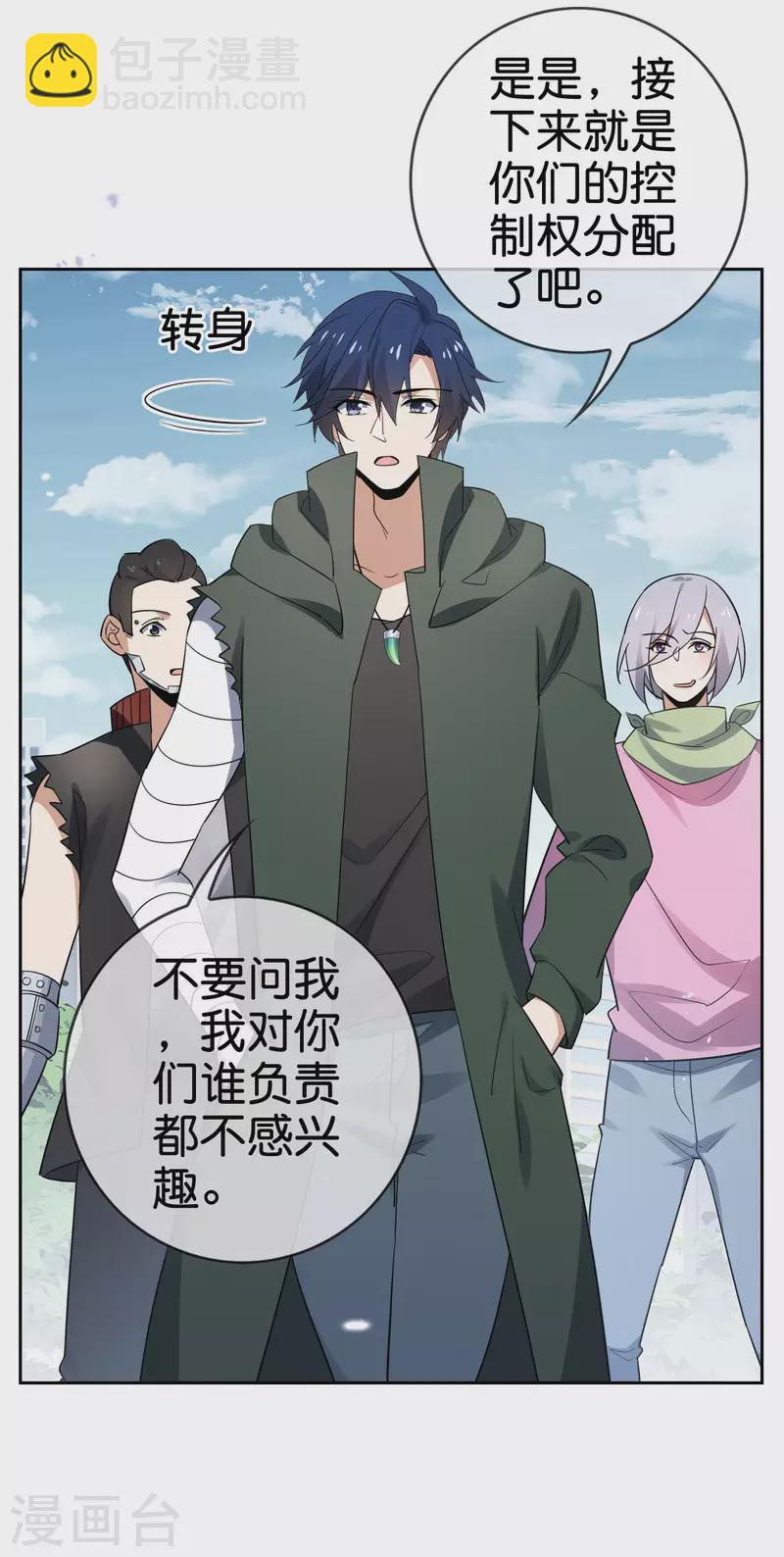 第84话 白城-第85话