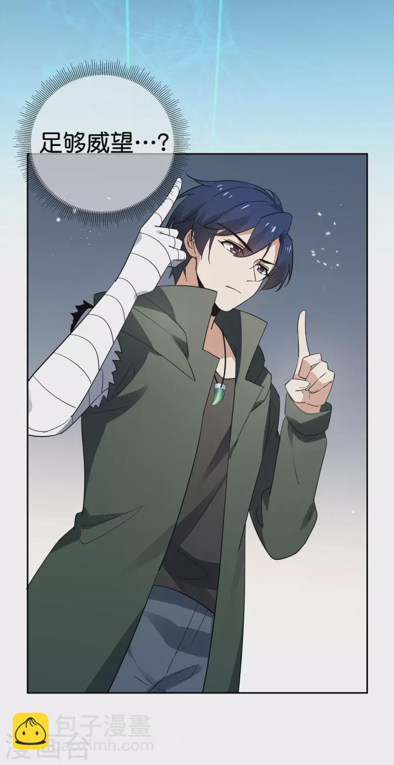 第84话 白城-第85话