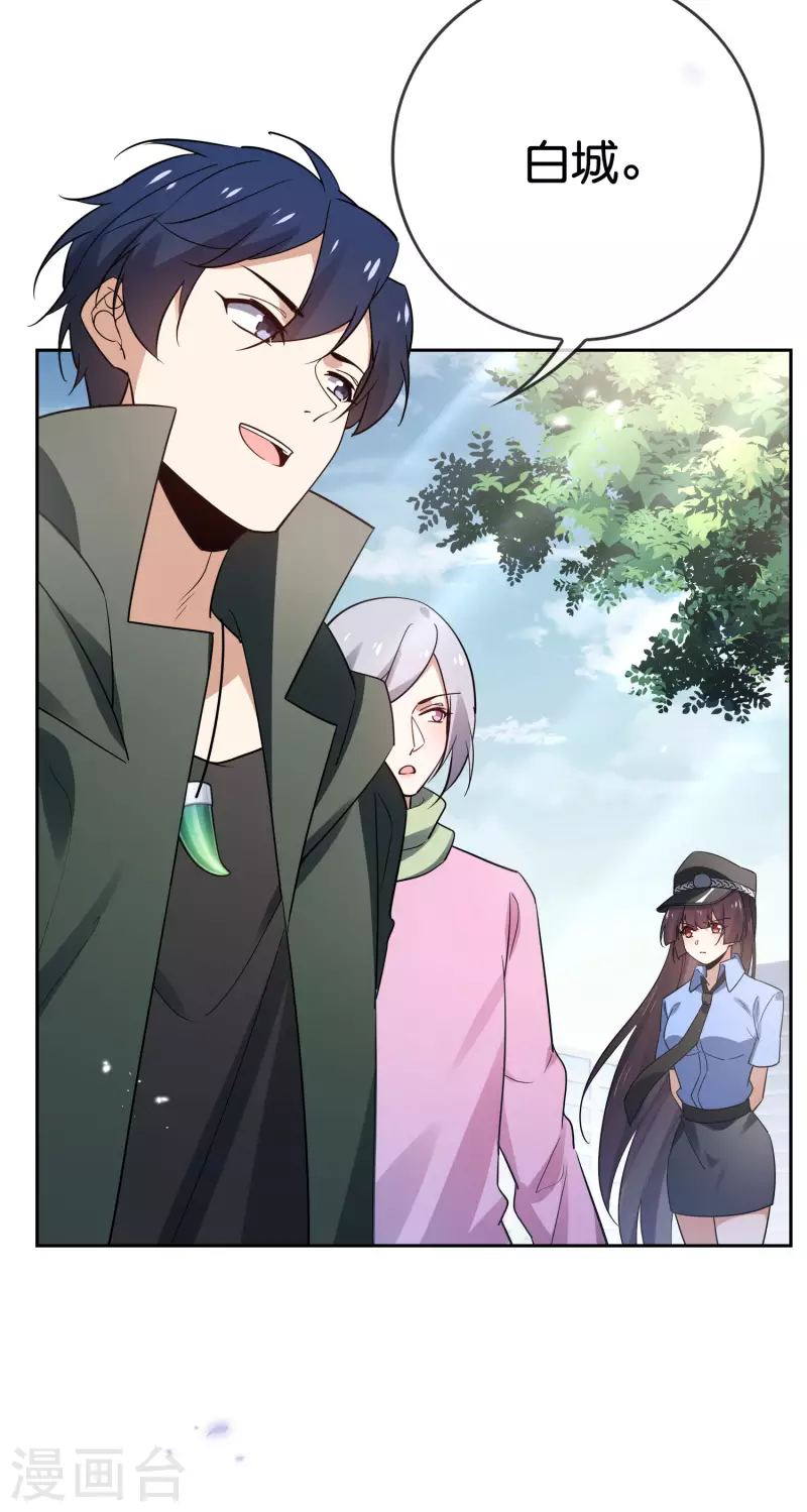 第84话 白城-第85话