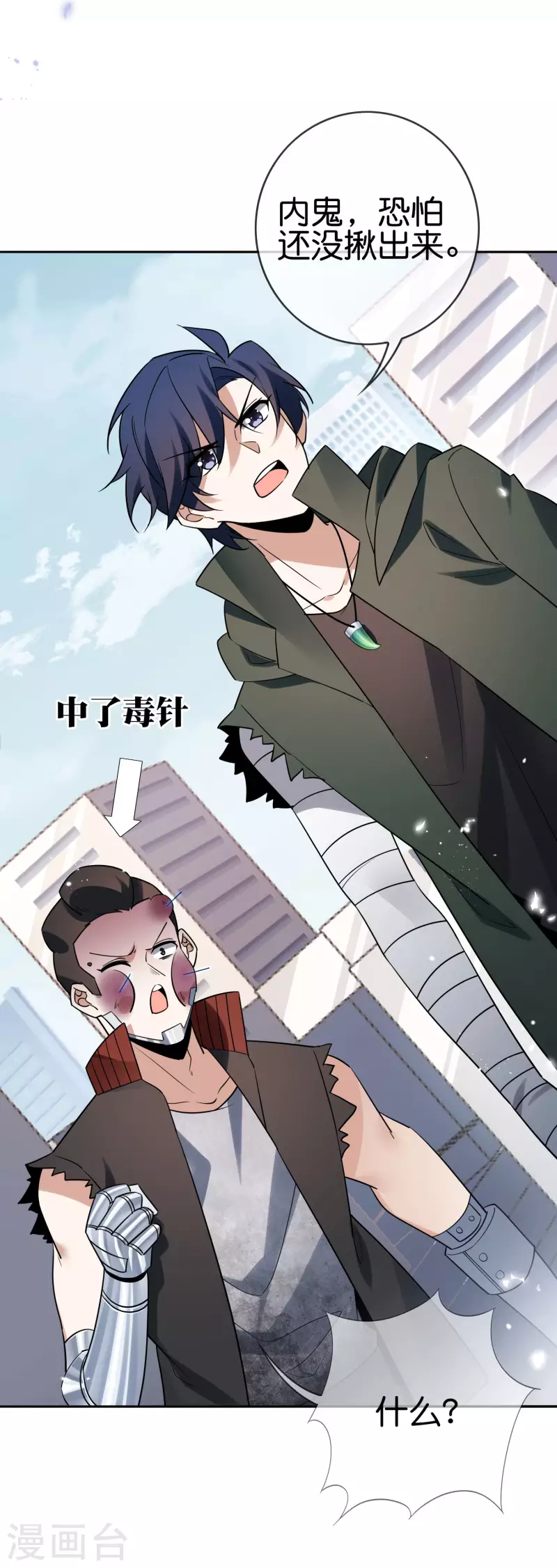 第86话 对抗，抵抗军总部-第87话