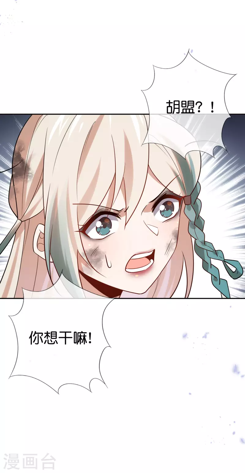 第86话 对抗，抵抗军总部-第87话