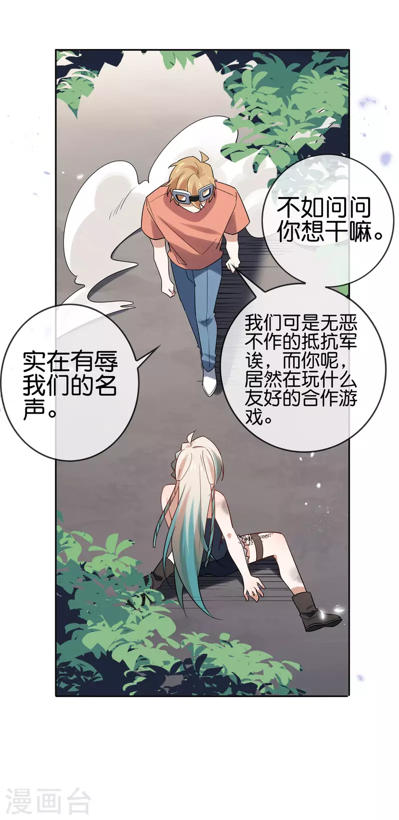 第86话 对抗，抵抗军总部-第87话