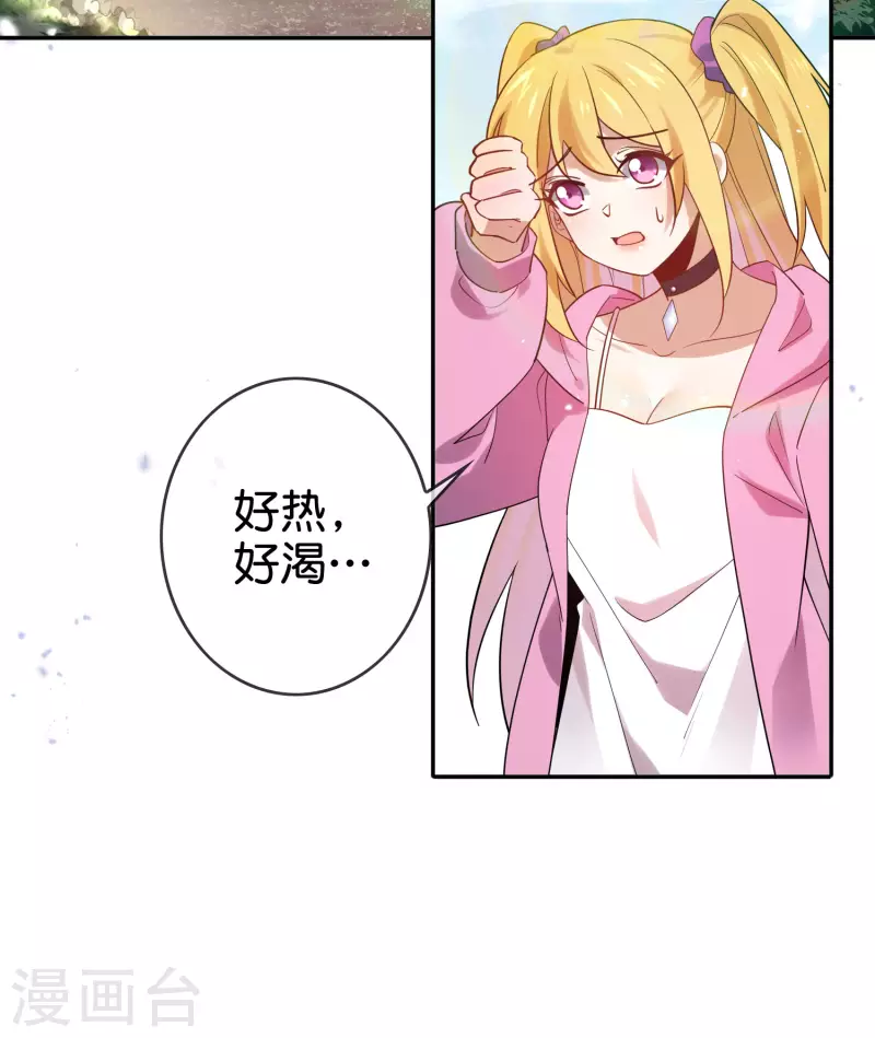 第88话 先礼后兵的天荒基地？-第89话