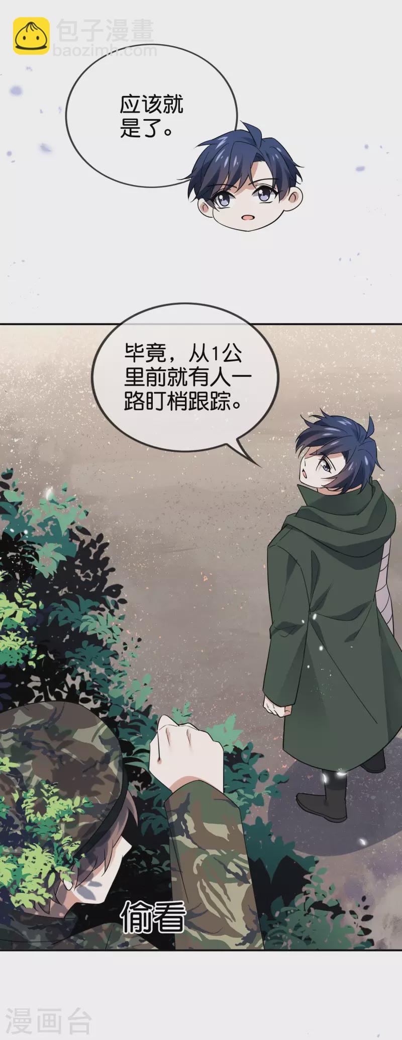 第88话 先礼后兵的天荒基地？-第89话