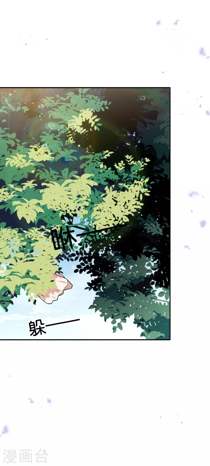 第88话 先礼后兵的天荒基地？-第89话