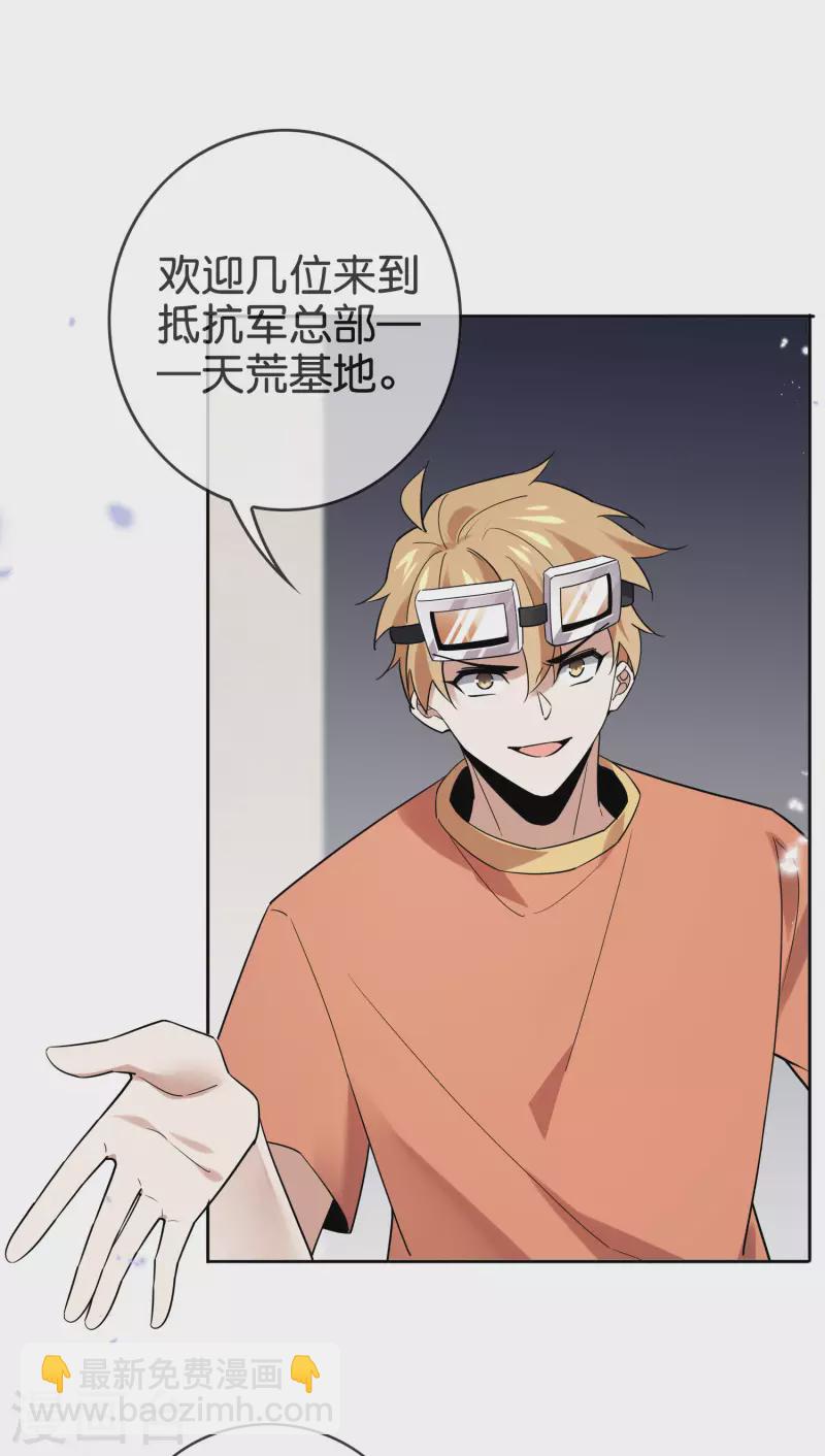 第88话 先礼后兵的天荒基地？-第89话