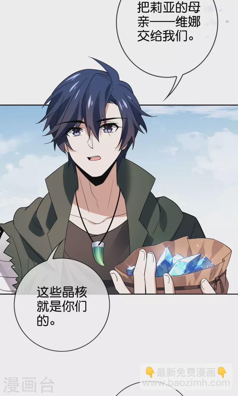 第88话 先礼后兵的天荒基地？-第89话