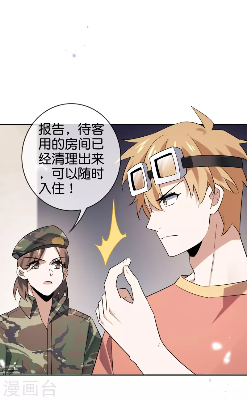 第88话 先礼后兵的天荒基地？-第89话