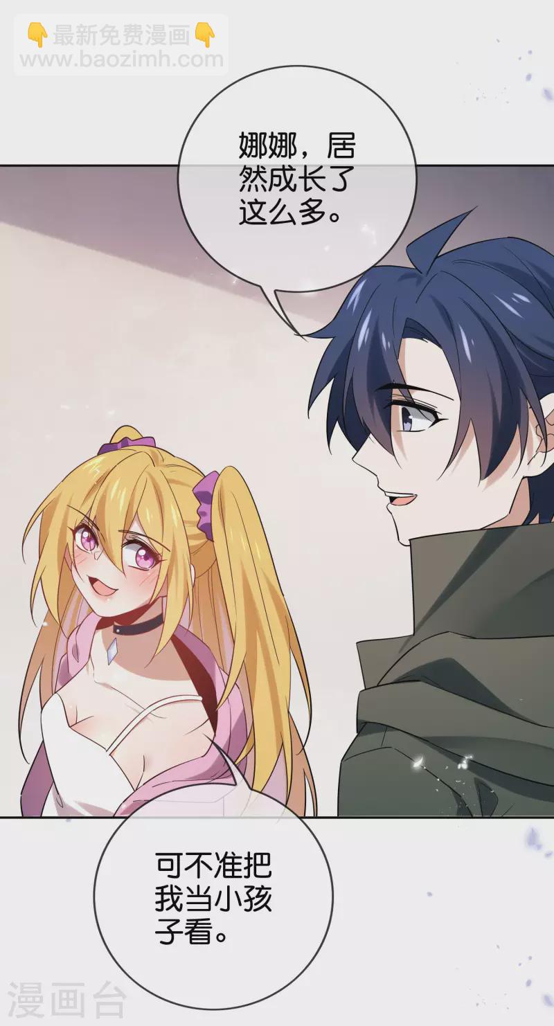 第88话 先礼后兵的天荒基地？-第89话