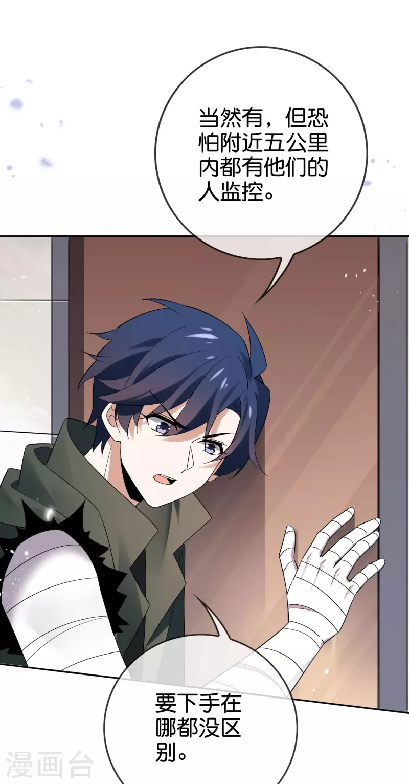 第88话 先礼后兵的天荒基地？-第89话