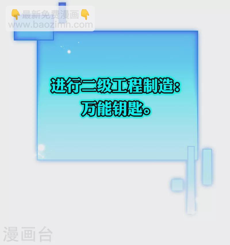 第88话 先礼后兵的天荒基地？-第89话