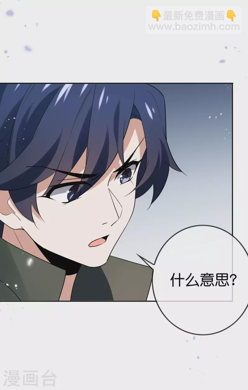 第90话 最弱最呆大小姐？-第91话