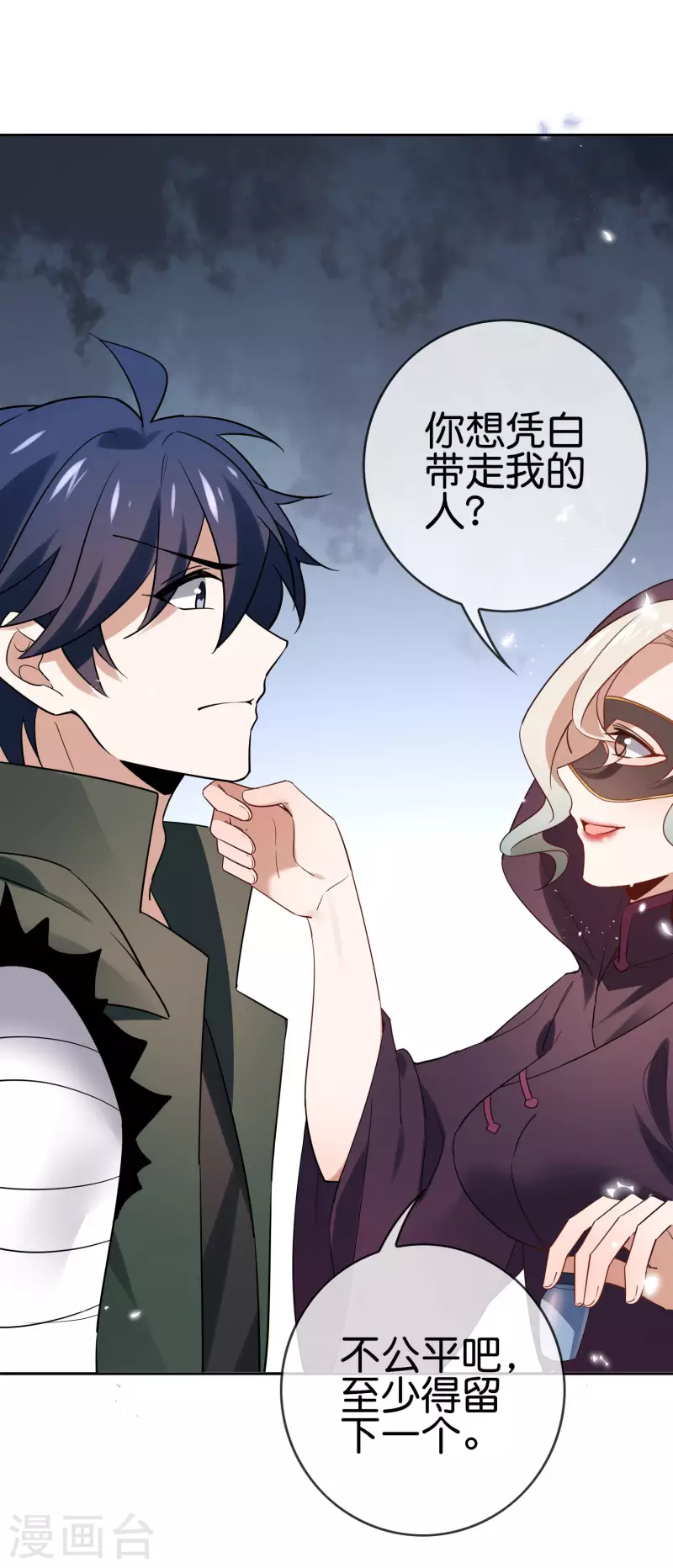第90话 最弱最呆大小姐？-第91话