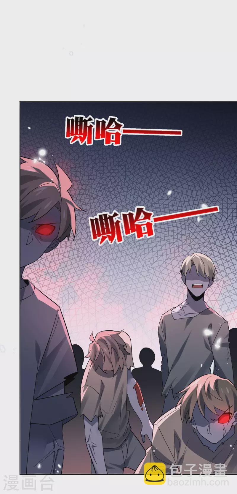 第90话 最弱最呆大小姐？-第91话