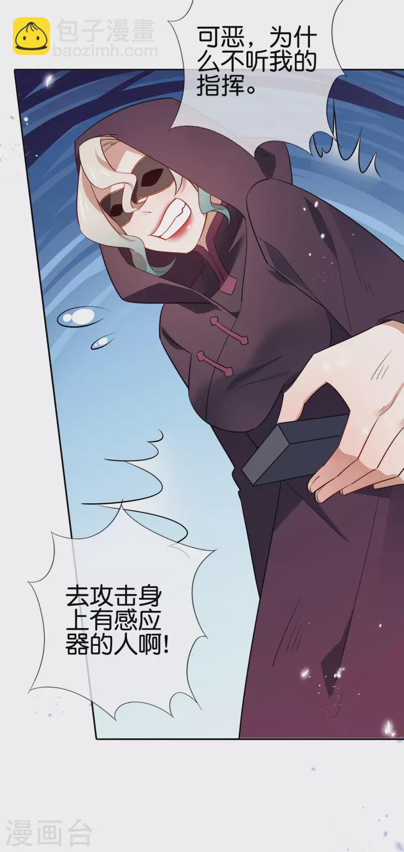 第90话 最弱最呆大小姐？-第91话