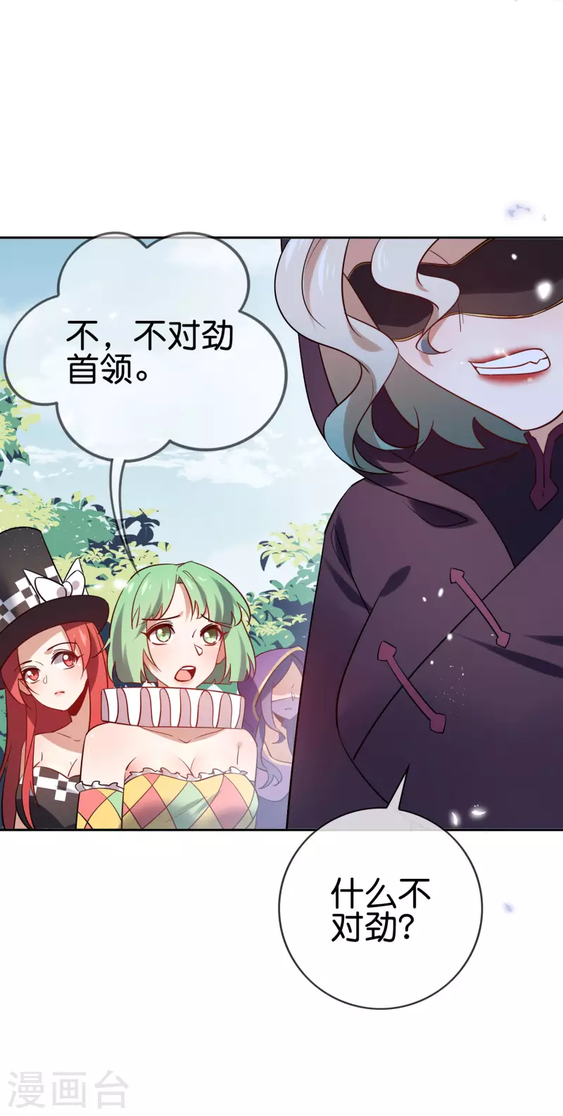 第90话 最弱最呆大小姐？-第91话