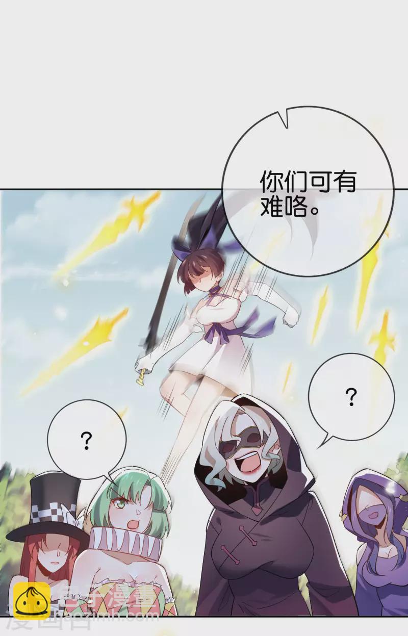 第90话 最弱最呆大小姐？-第91话