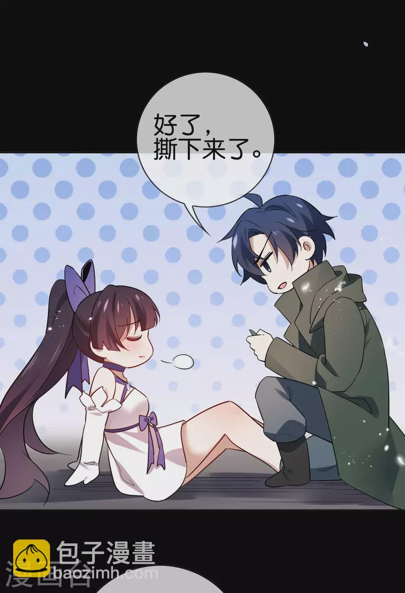 第90话 最弱最呆大小姐？-第91话